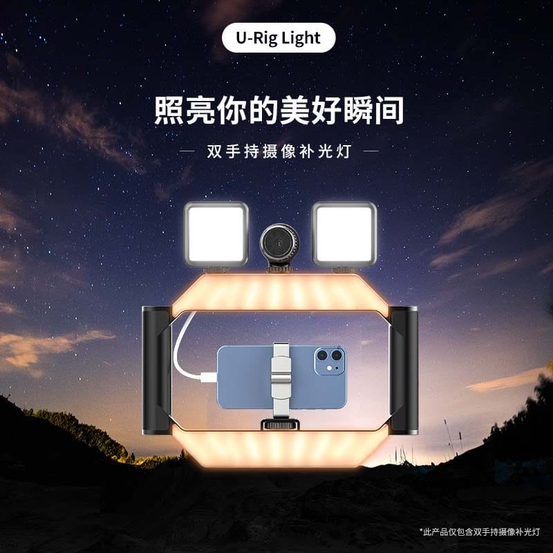 Ulanzi U-rig Light Suporte Para Telefones E Câmeras · GTIN 6975357301251 — foto 2 de 2