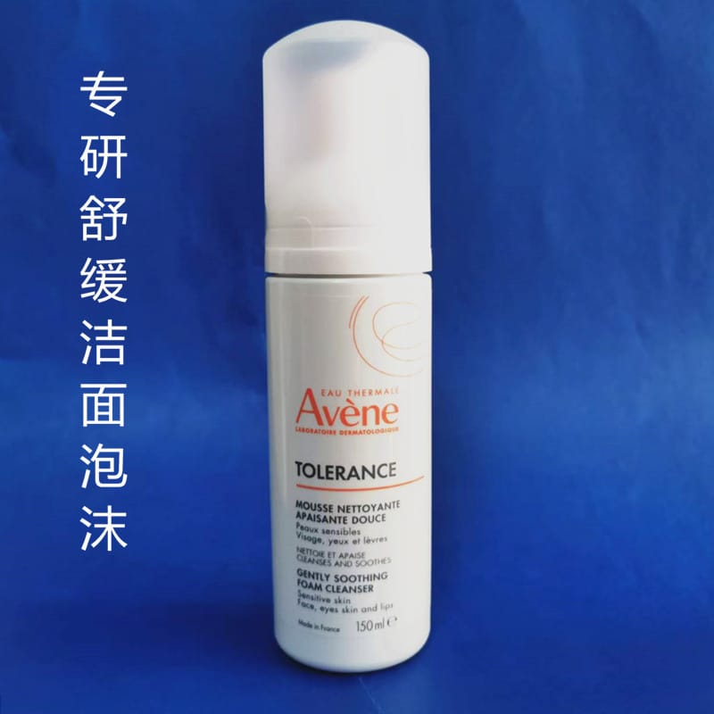 Avène Espuma de Limpeza Facial 150ml para Pele Seca · GTIN 3282770152371 — foto 4 de 4